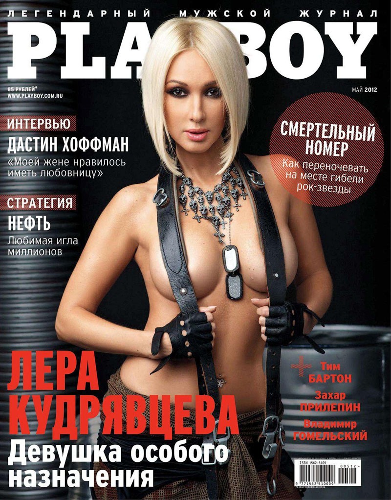Юлия Паршута журнал Maxim