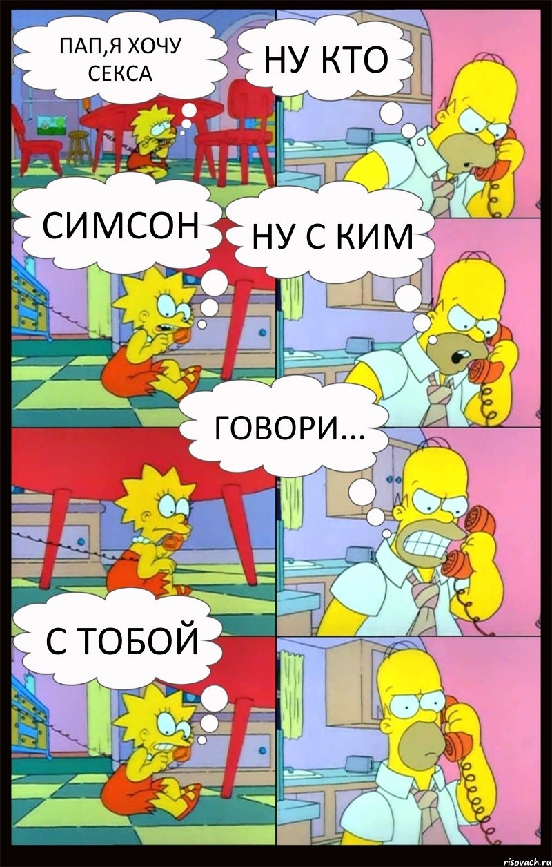 Настя лох