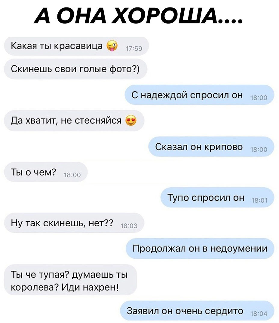 Красиво отшить парня