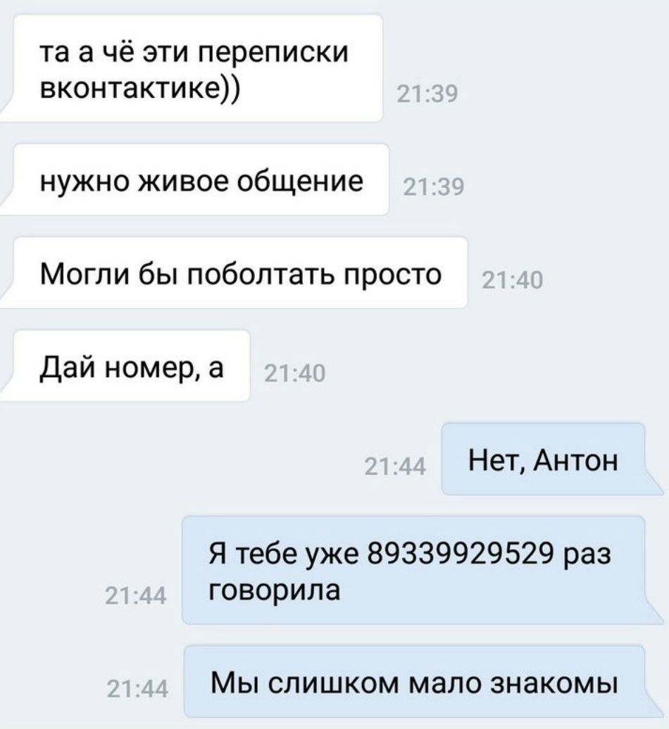 Переписка с бывшей