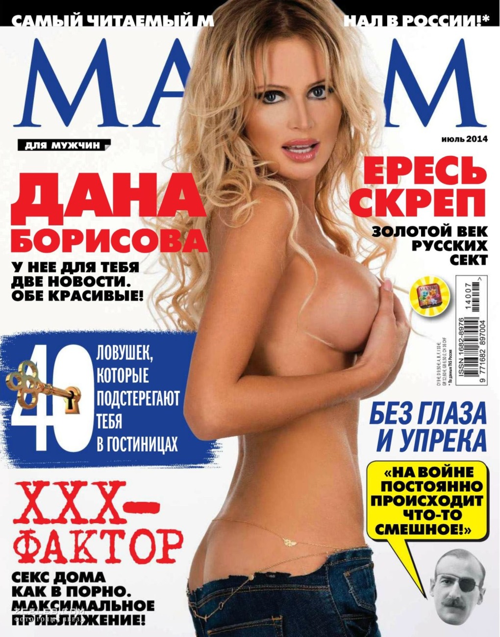 Анна Семенович голая грудь