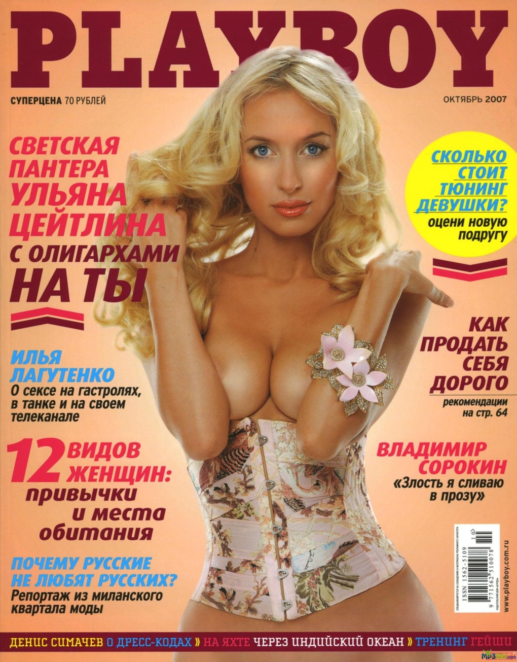 Майя Голд венгерская порноактриса