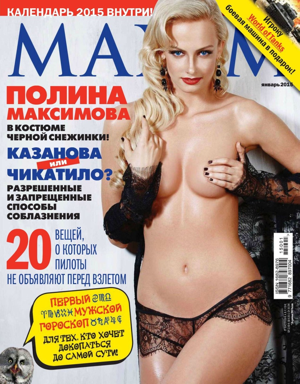 Голая Анна Седокова Максим