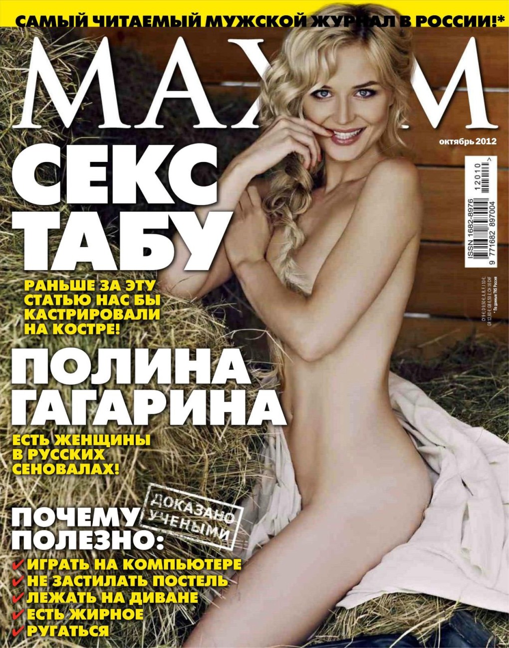 Анна Семенович 2003 FHM