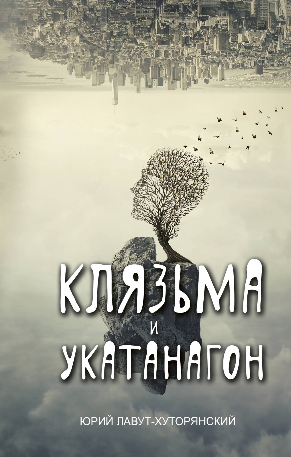 Мануэла Лопез пентхаус