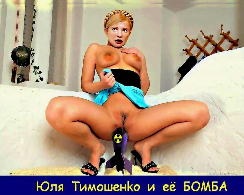 Юлия Минаковская фото голая