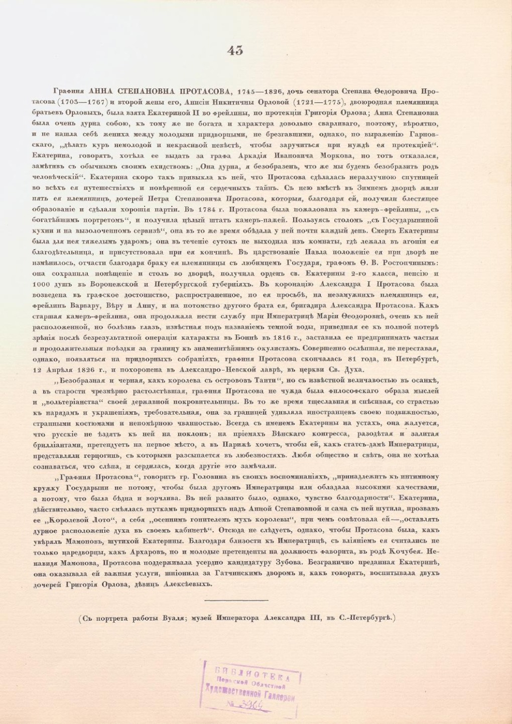 Эллен миллион Гангбанг