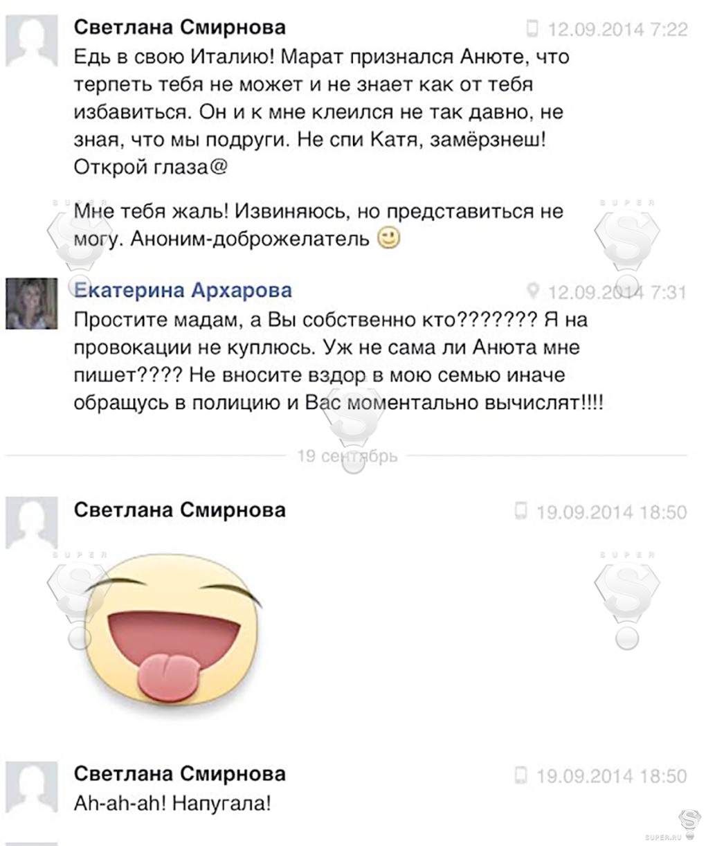 Екатерина Архарова нашелся муж