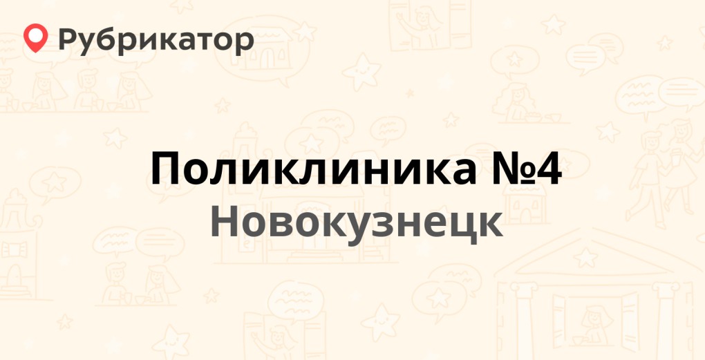 Новокузнецкие шкуры