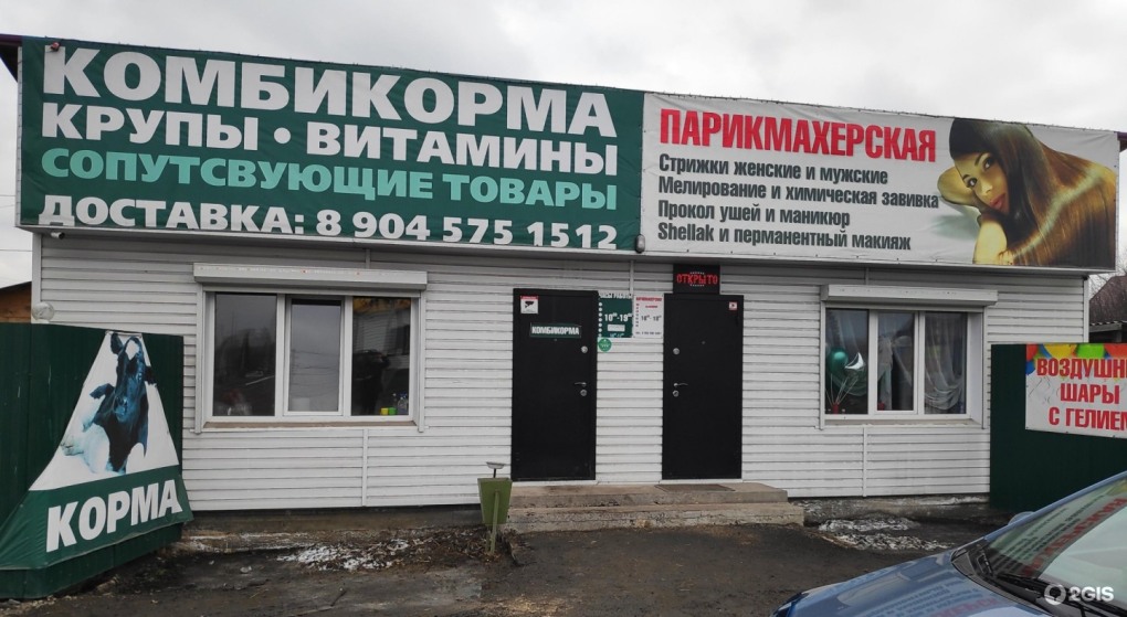 Галя Сырокваша