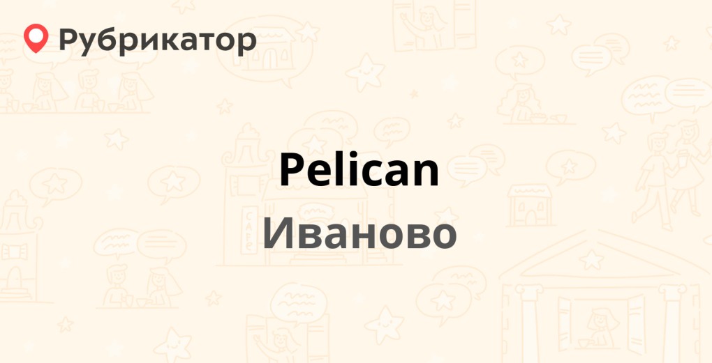 Школа в селе Ильинка Новокузнецкий район