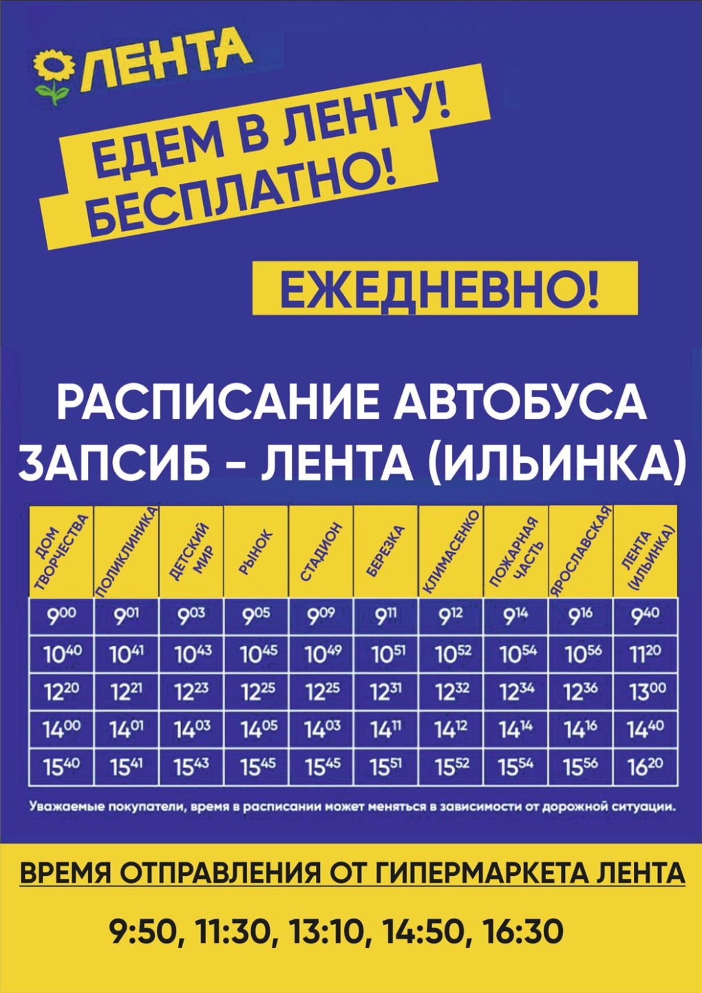 Расписание сеансов бассейна