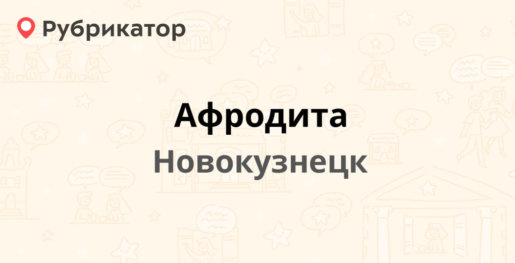Новокузнецк путешествия