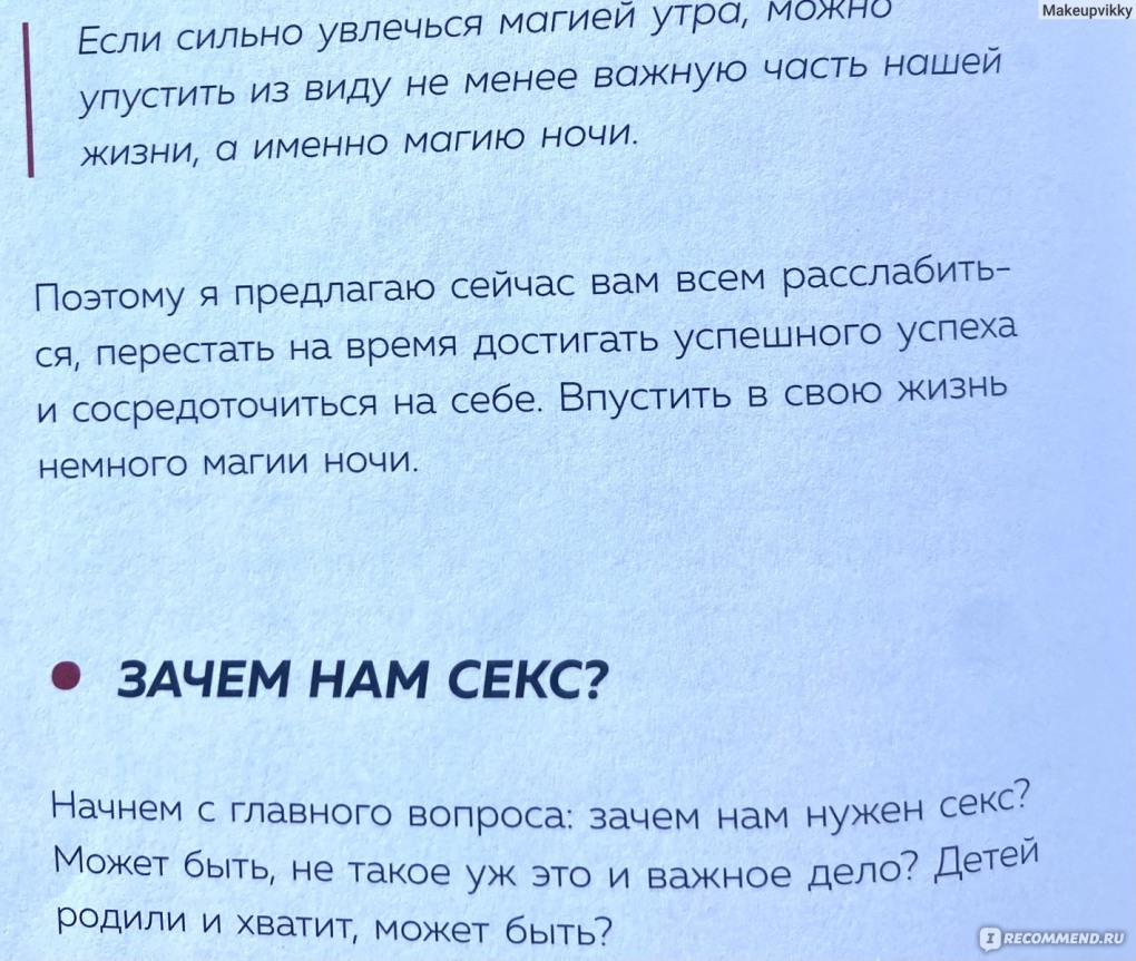 Сенина Елена Николаевна