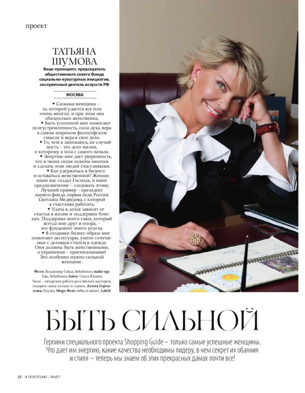 Татьяна Лютаева голая фейк