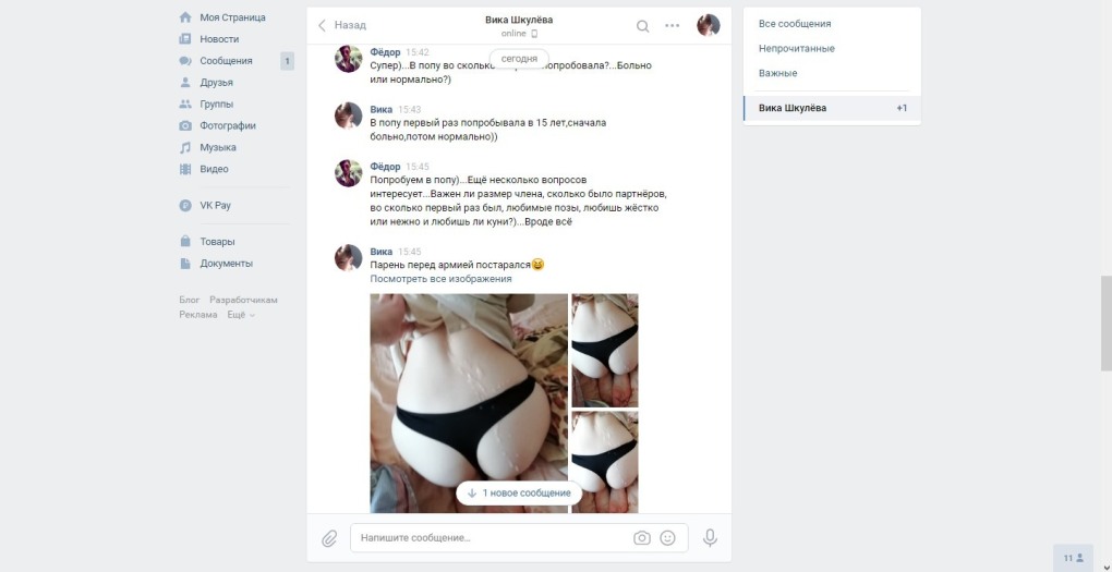 Слив Обнинск