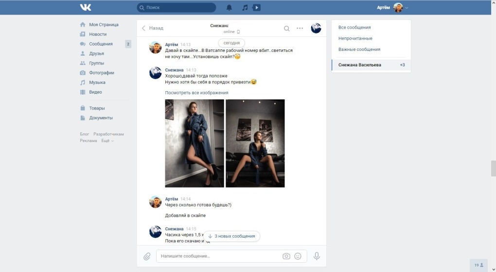 Ad Eternum Тула Александра