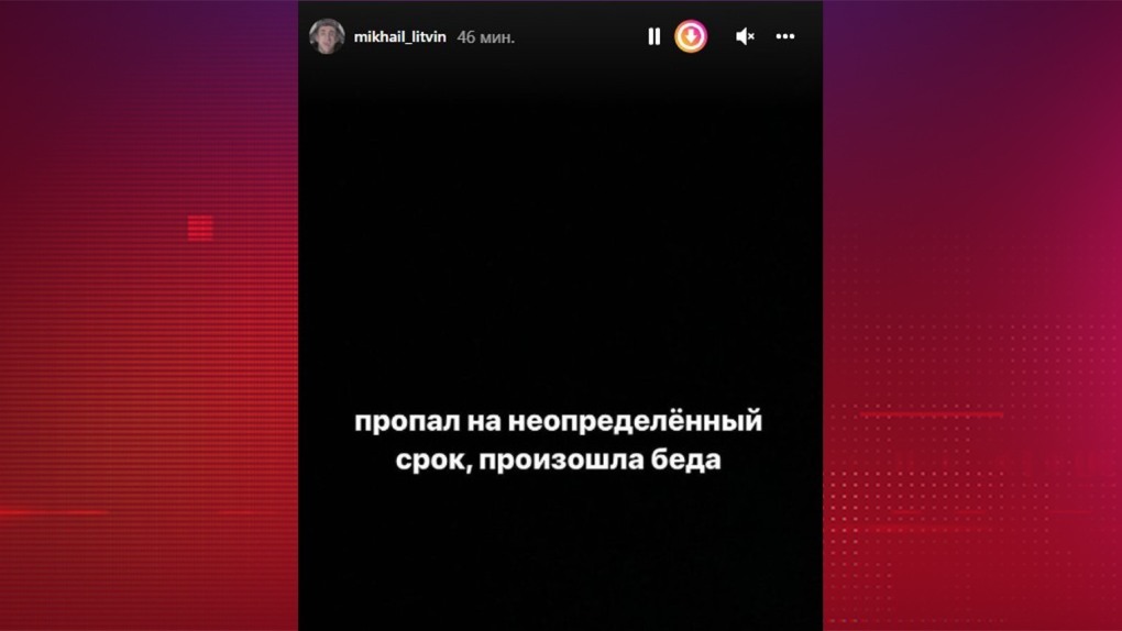 Михаил Литвин Инстаграм