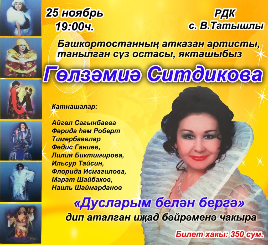Айгуль Абдуллина Уфа
