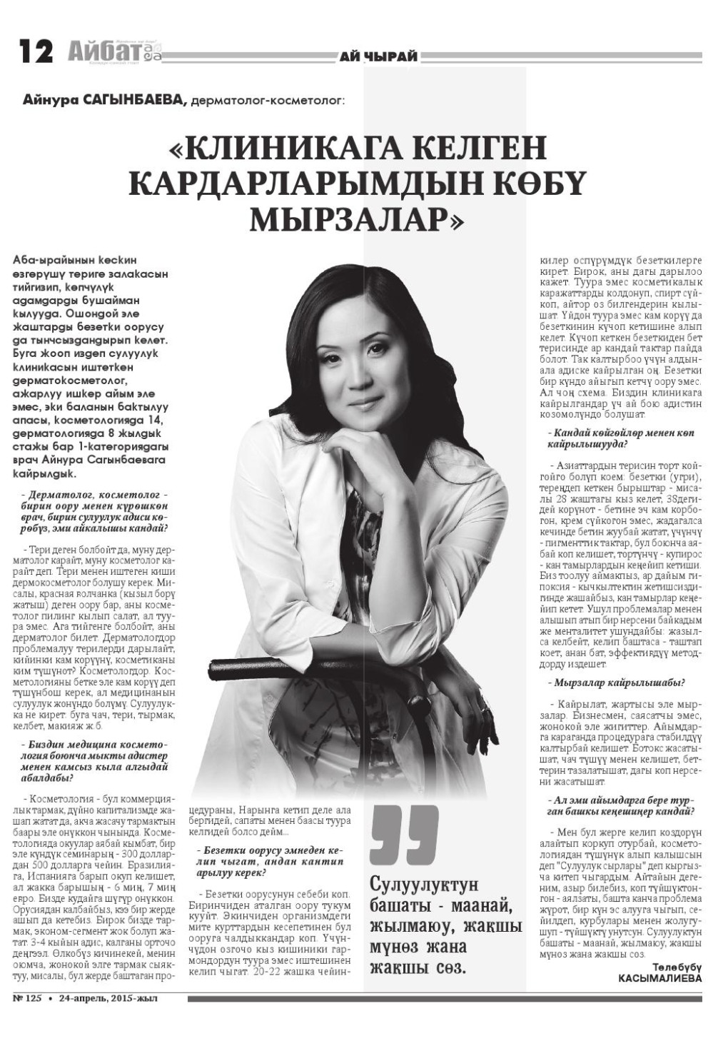 Гульзамия Ситдикова биография