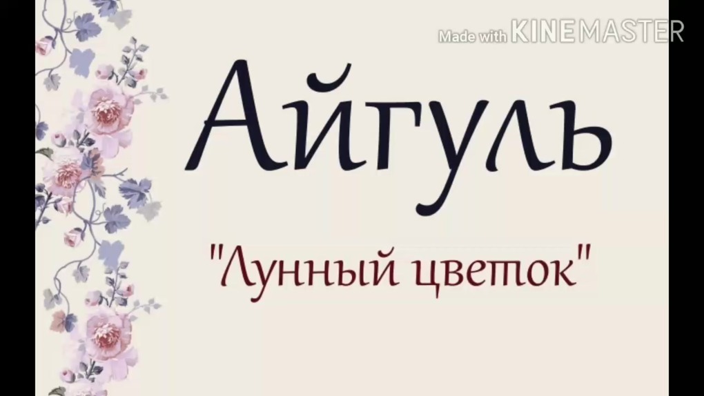 Катерина Сабирова Березовский