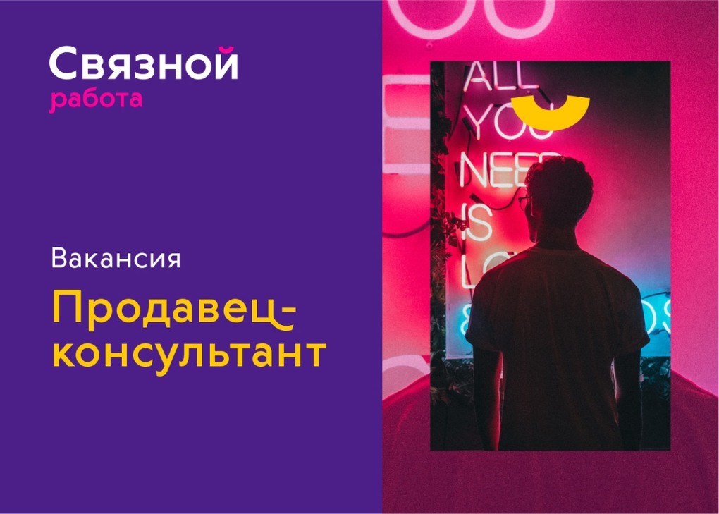 Открыта вакансия