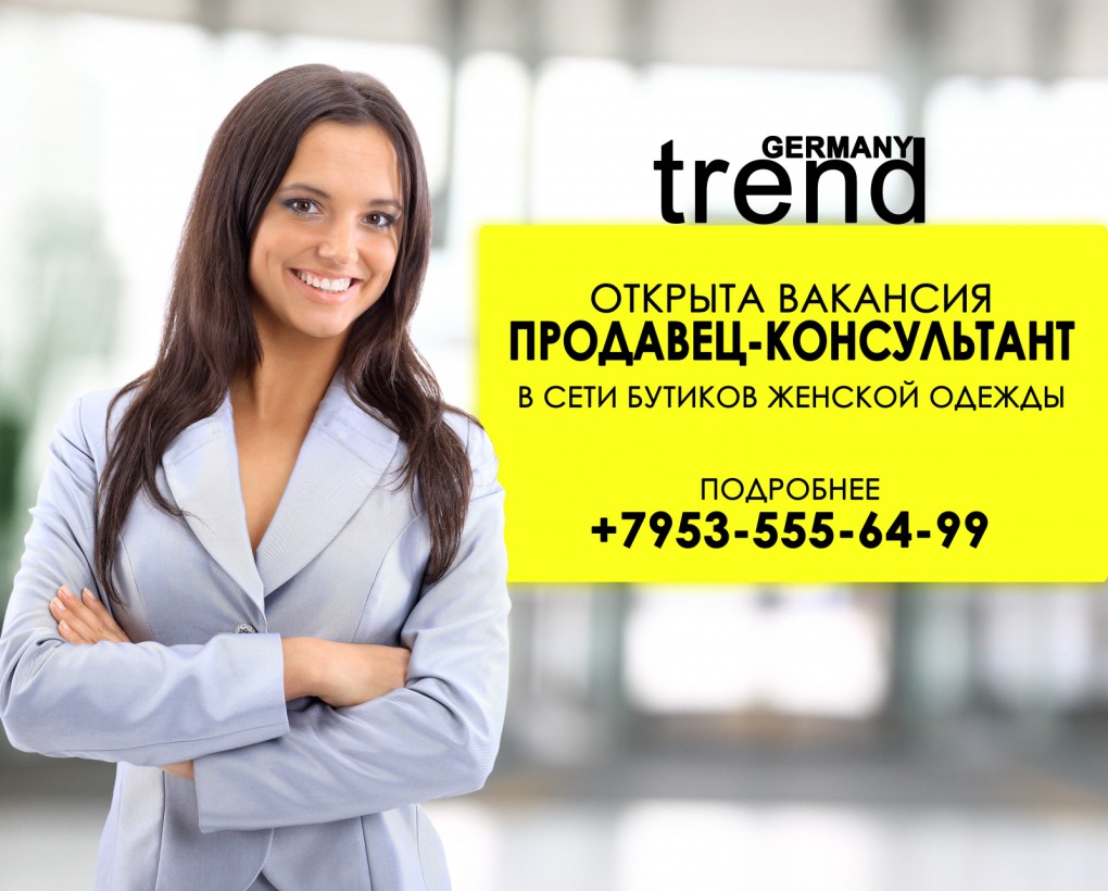 Тинькофф работа