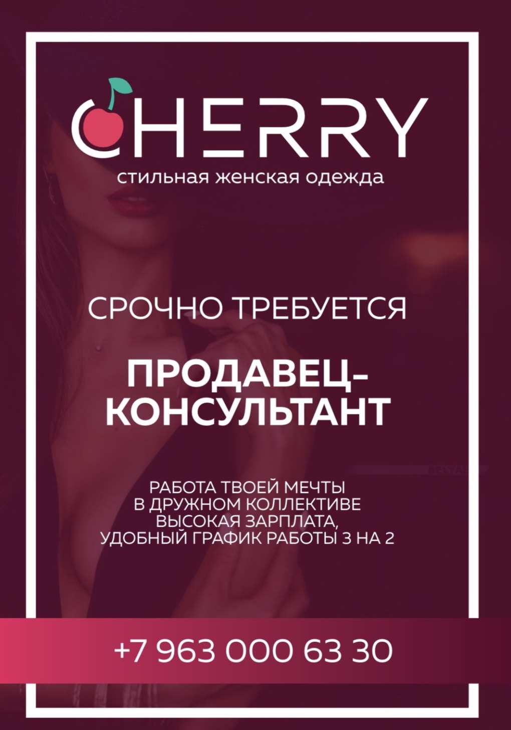 Персонал магазина