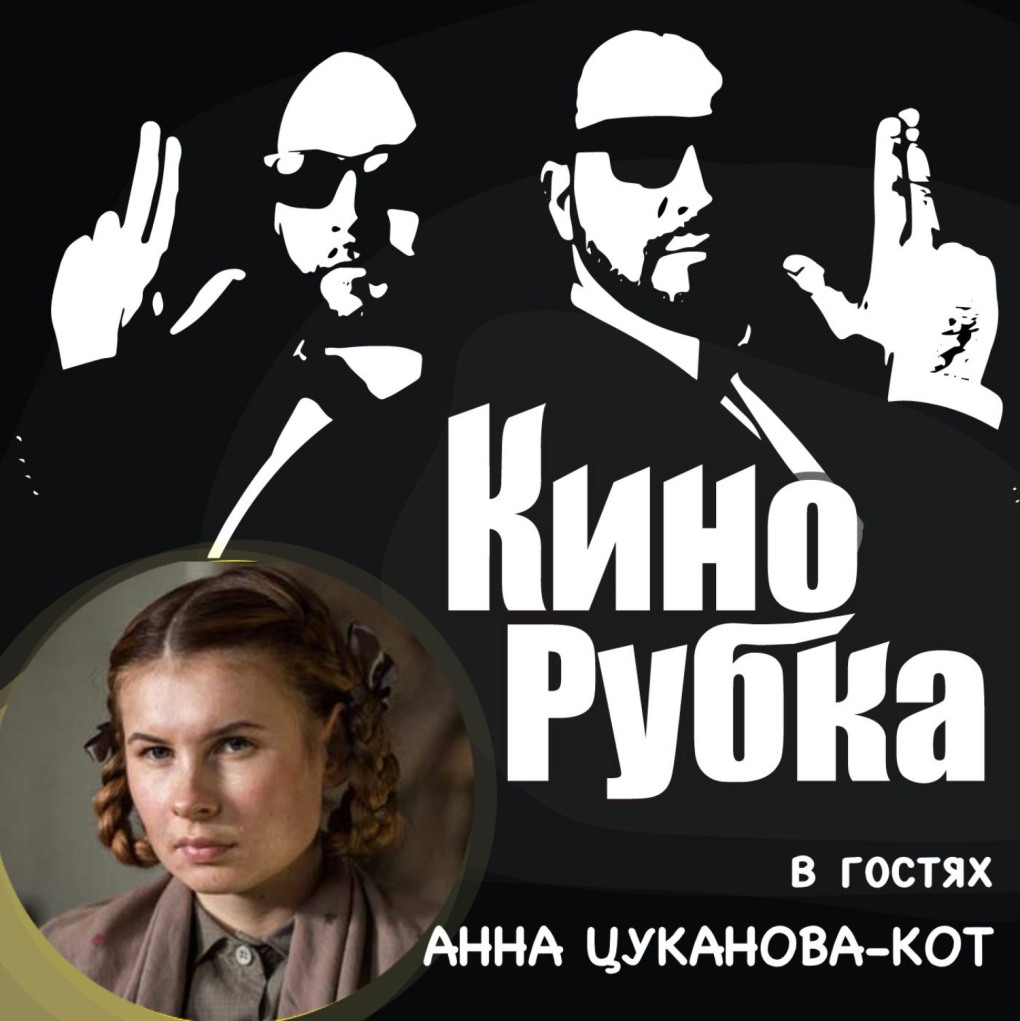 Анна Цуканова Котт и Яна Есипович