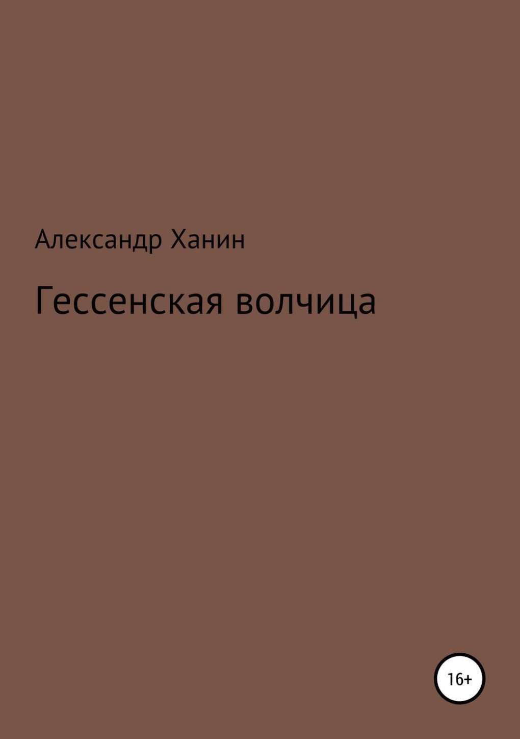 Галина Брежнева ню