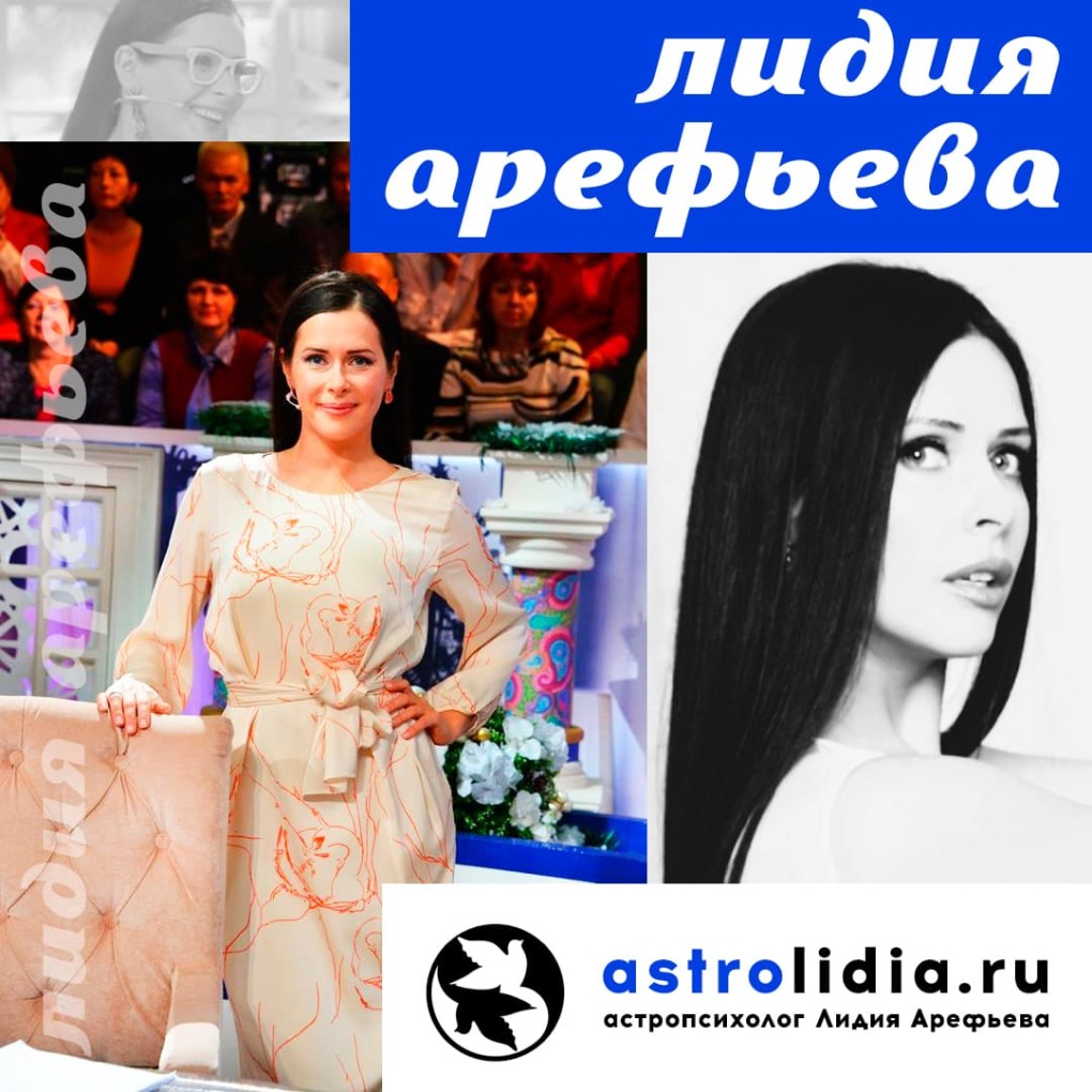Лидия Арефьева давай поженимся