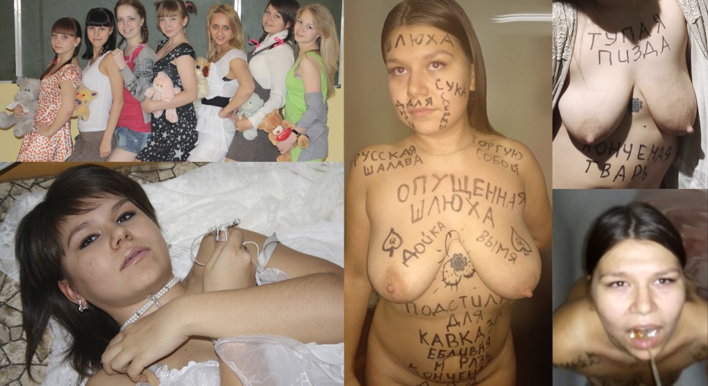 Унизительные надписи