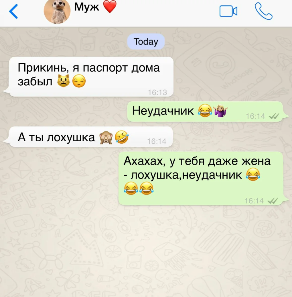 Переписки парня и девушки