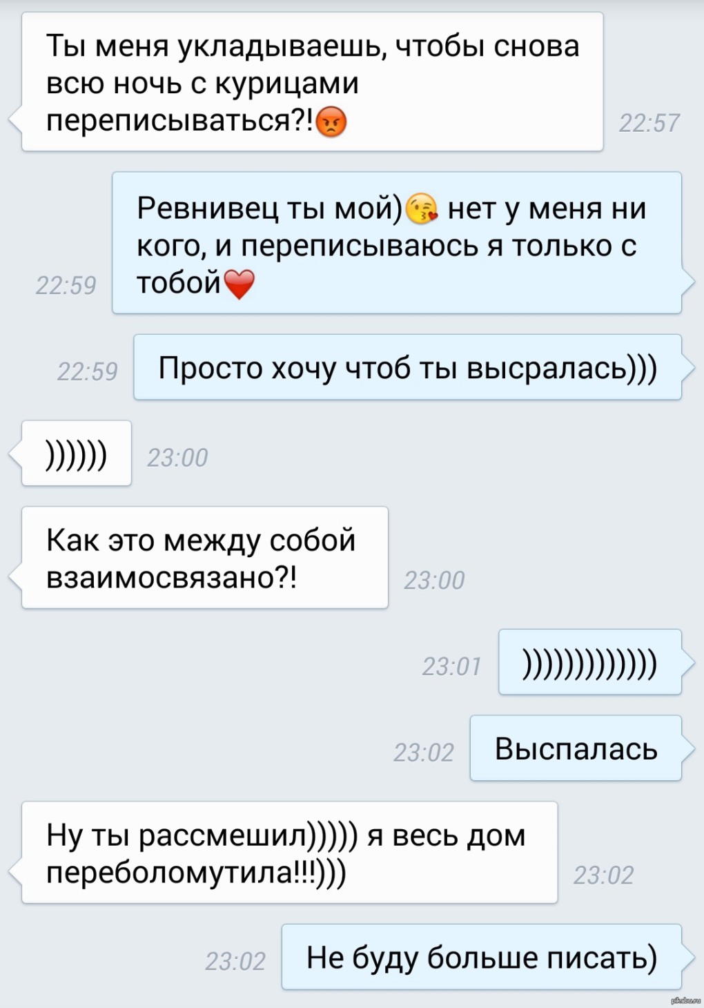 Переписка с девушкой