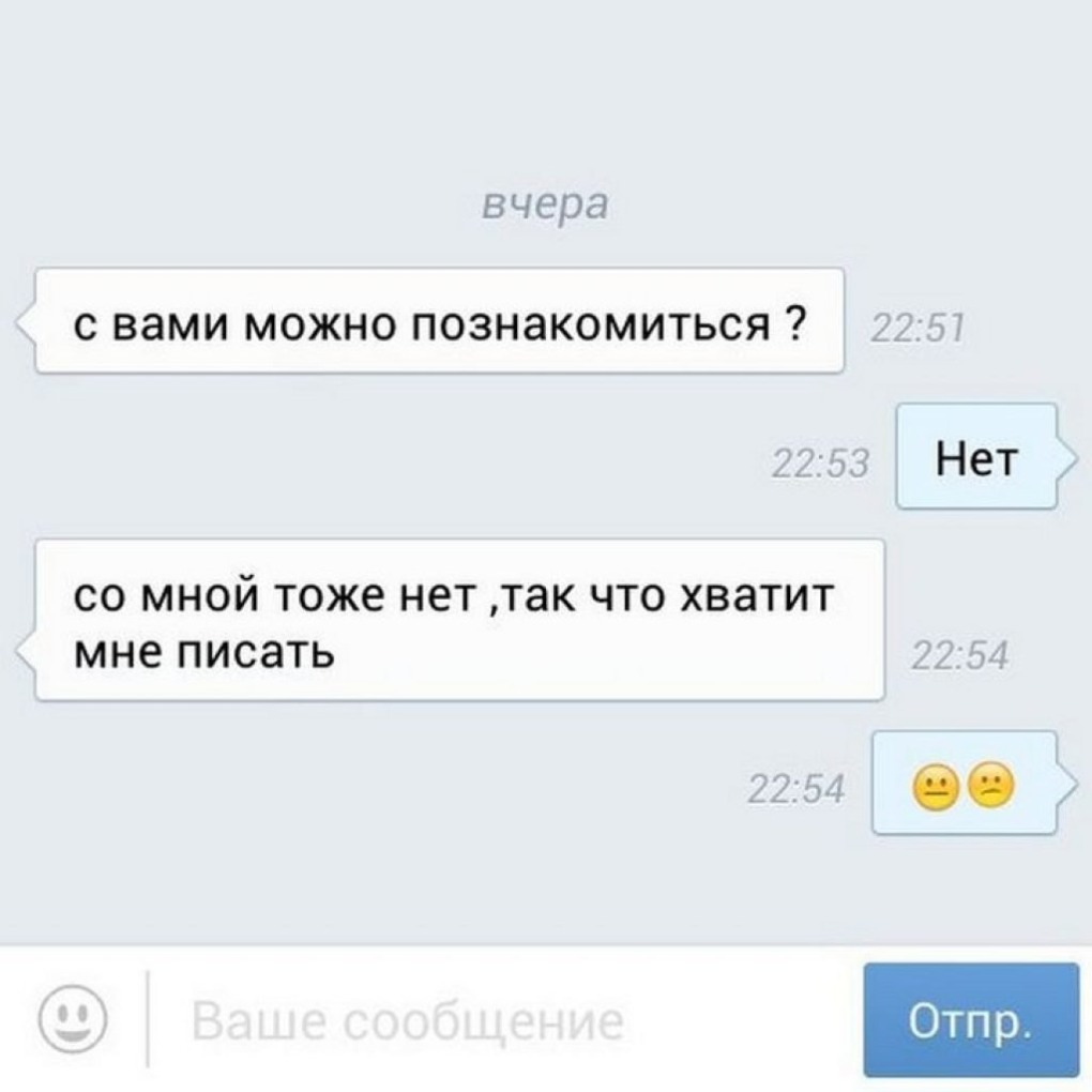 Смешные подкаты к девушкам
