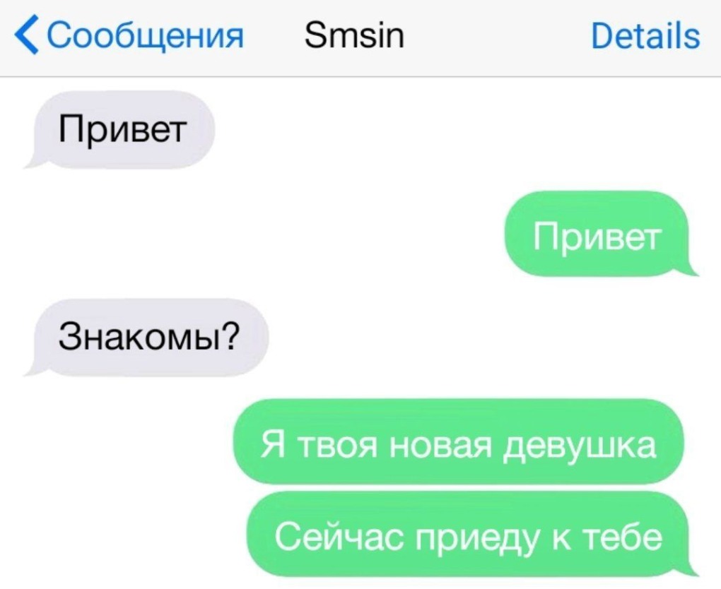 Смс девочки