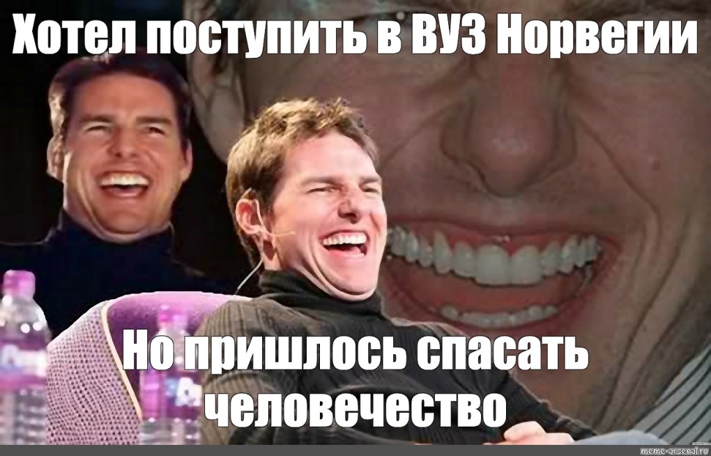 Беззубый том Круз