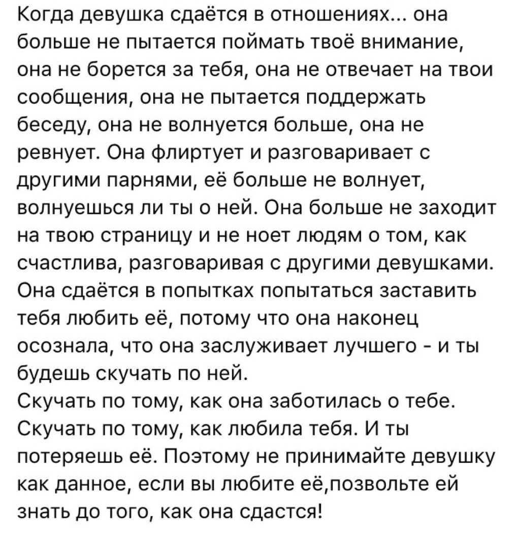 Письмо девушке после расставания
