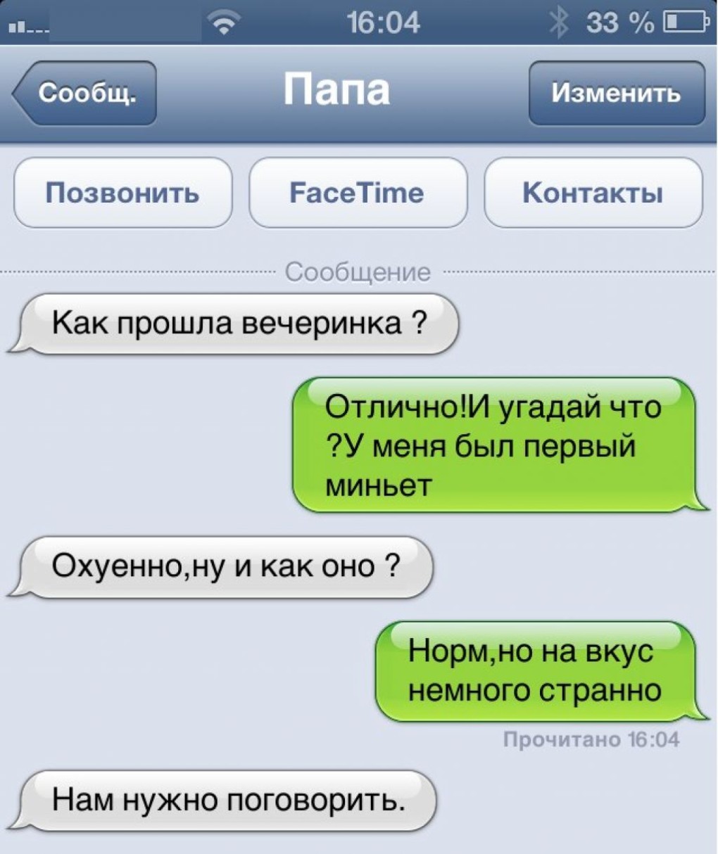 Смешные темы для разговора