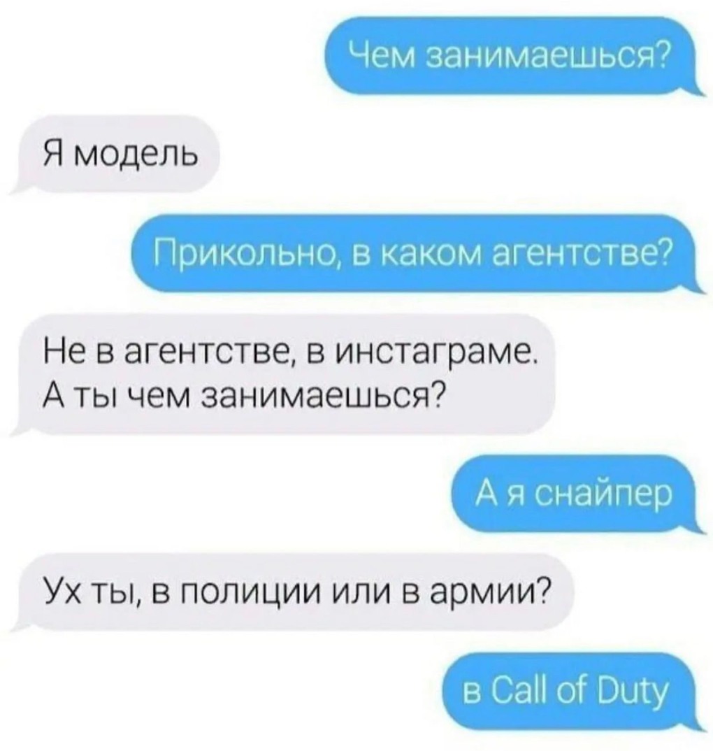 Вопросы для переписки с парнем
