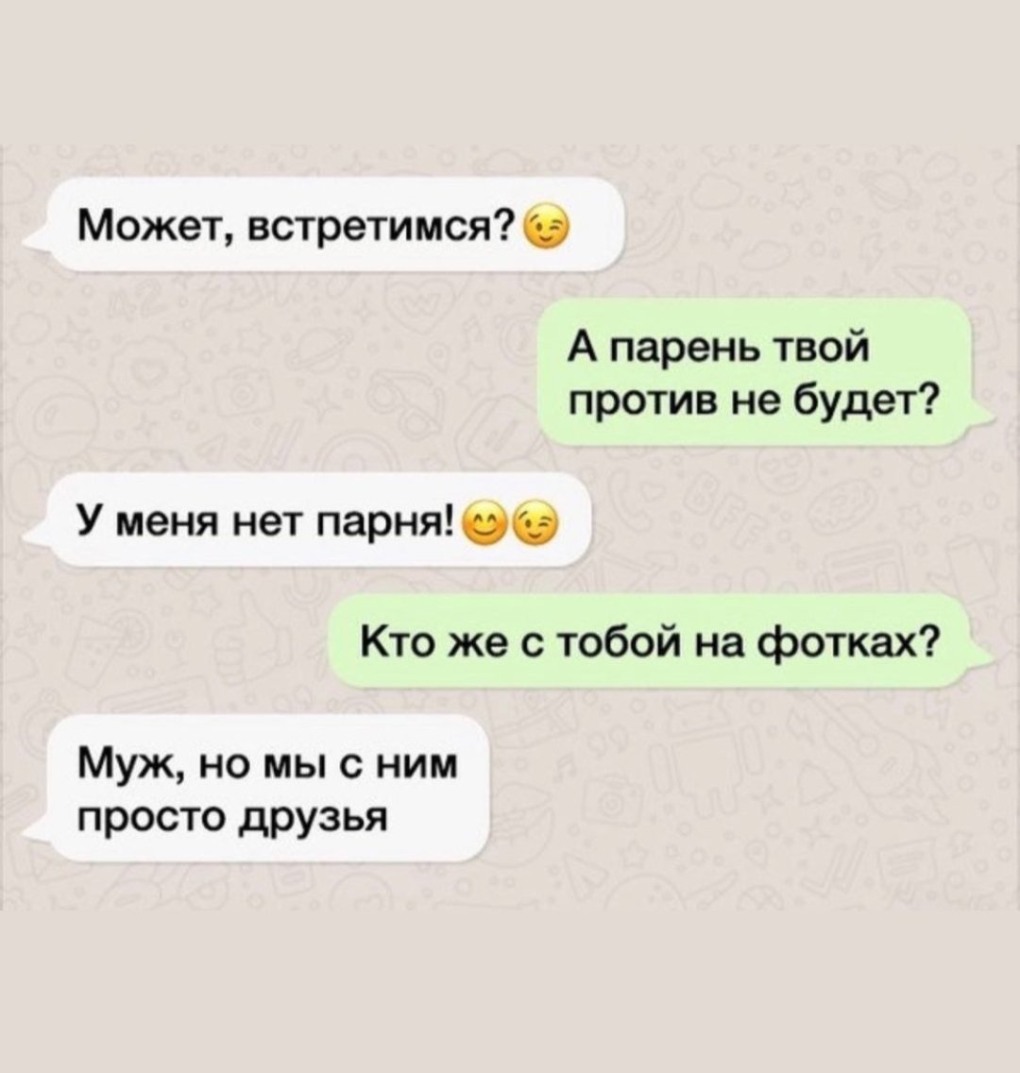 Как начать встречаться с парнем