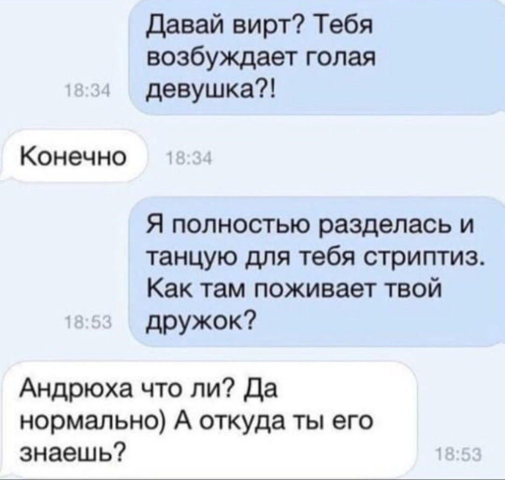 Как поживает твой дружок