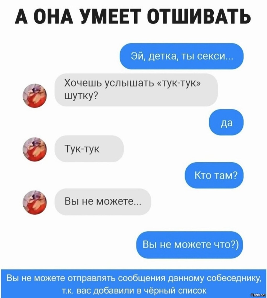Тук тук шутки