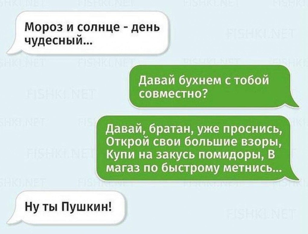 Парень и девушка переписываются арт