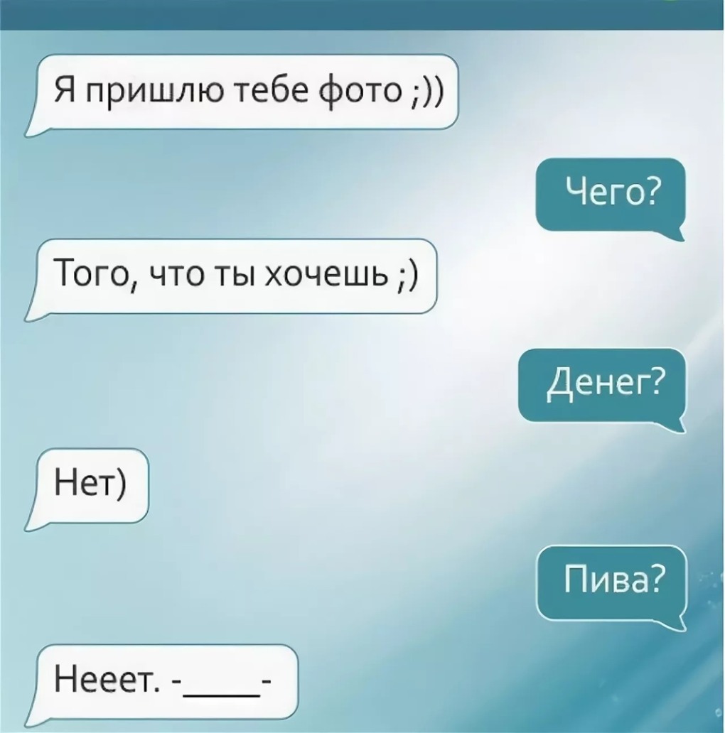 Смешные переписки