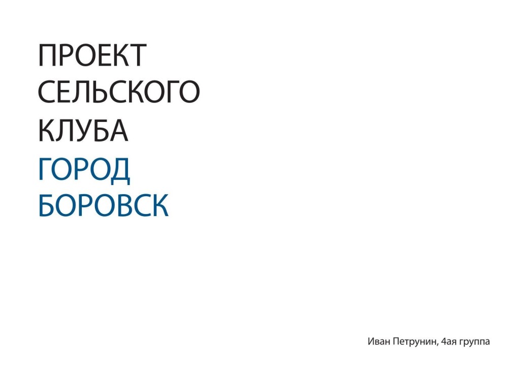 Расписные домики