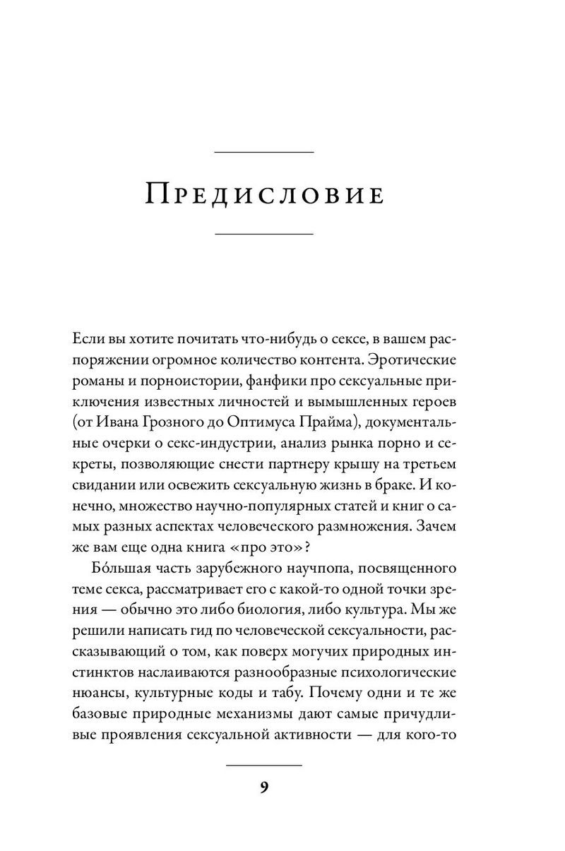 Интимный гель Volupta+
