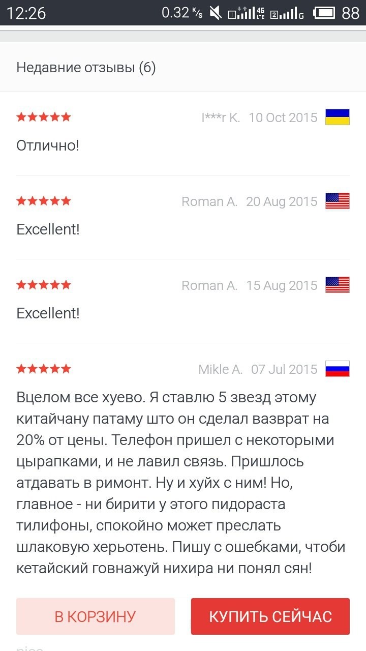 Трикотаж Натали Иваново Размерная сетка