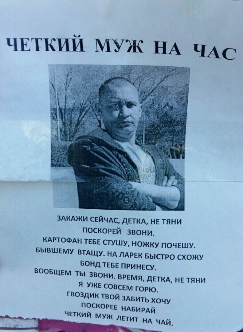 Четкий муж на час закажи сейчас детка не Тяни