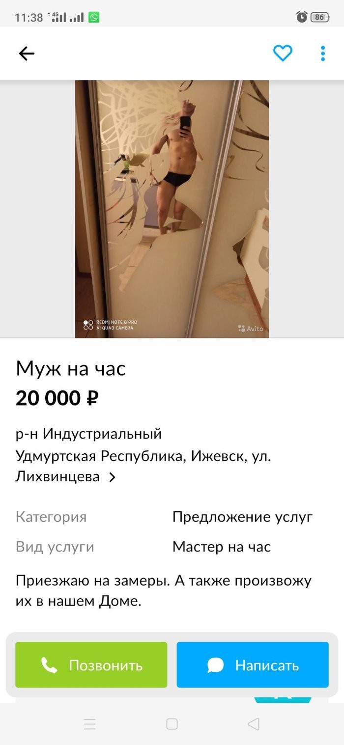 Услуги мастера на час